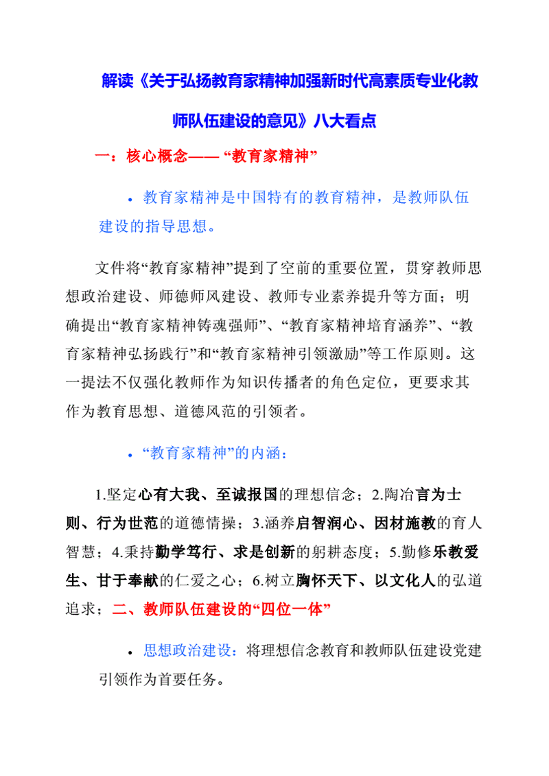 八个精神引领未来:选购指南